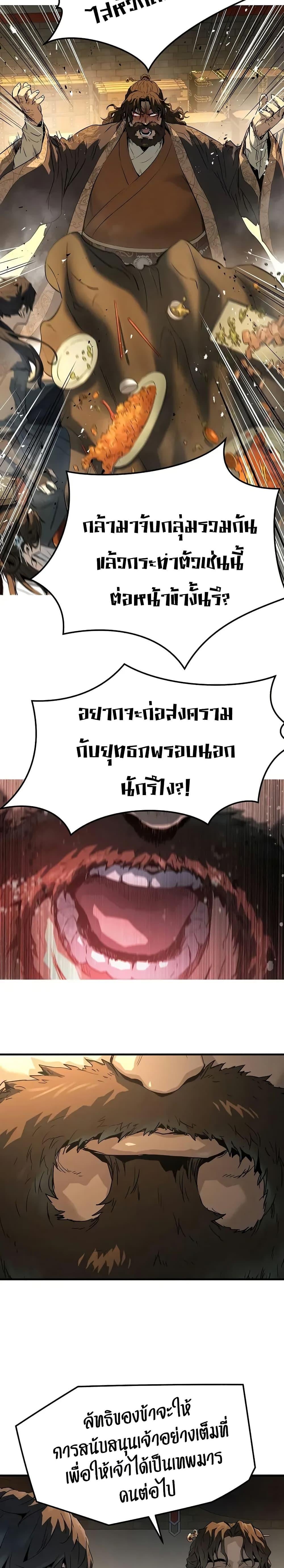 Absolute Regression ตอนที่ 81 2