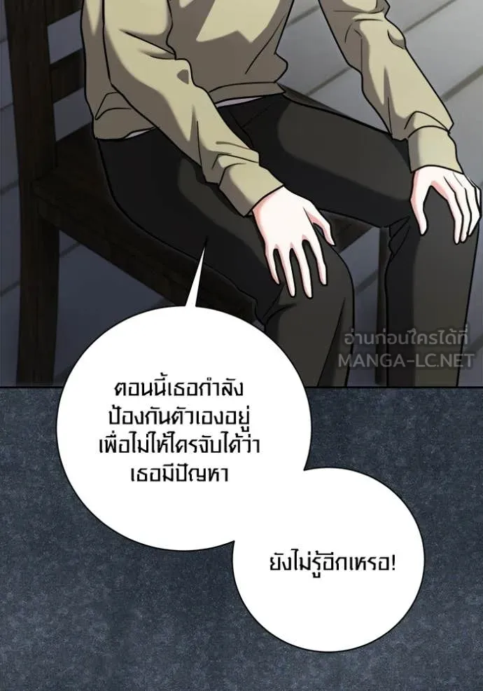 Aura of a Genius Actor ตอนที่ 81 20