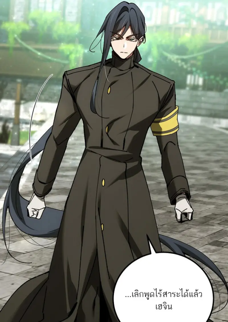 Magic Academy ตอนที่ 81 21