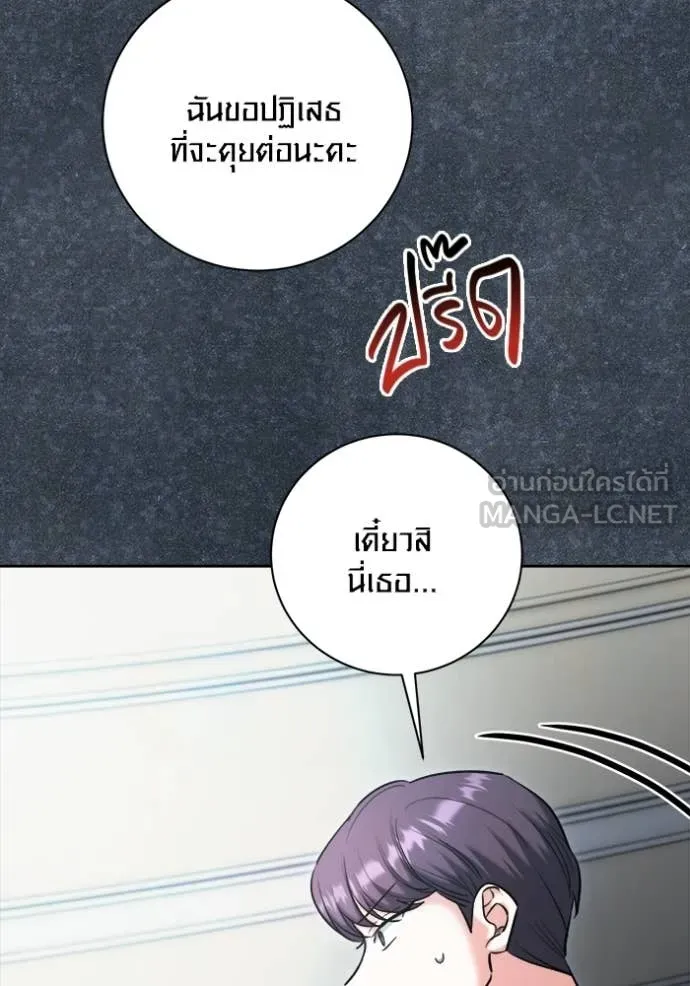 Aura of a Genius Actor ตอนที่ 81 23