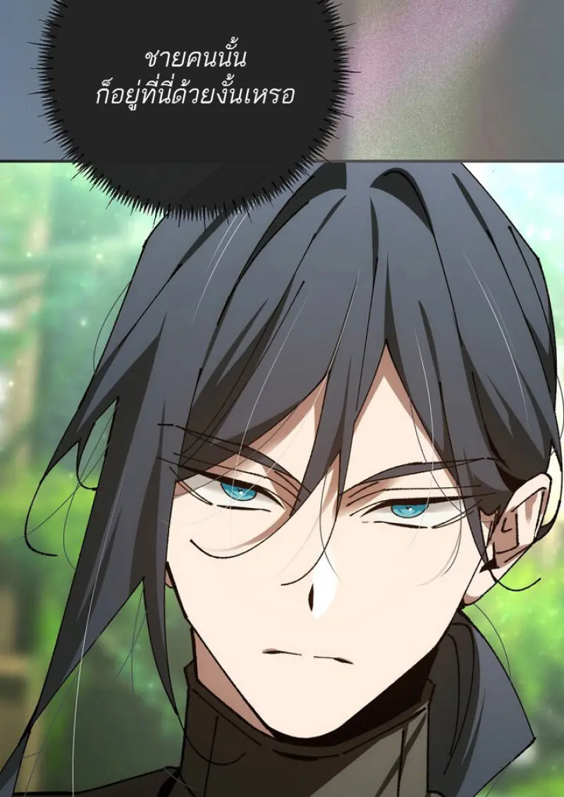 Magic Academy ตอนที่ 81 23