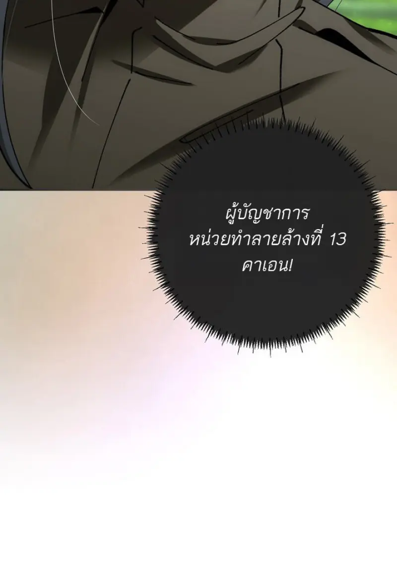 Magic Academy ตอนที่ 81 24