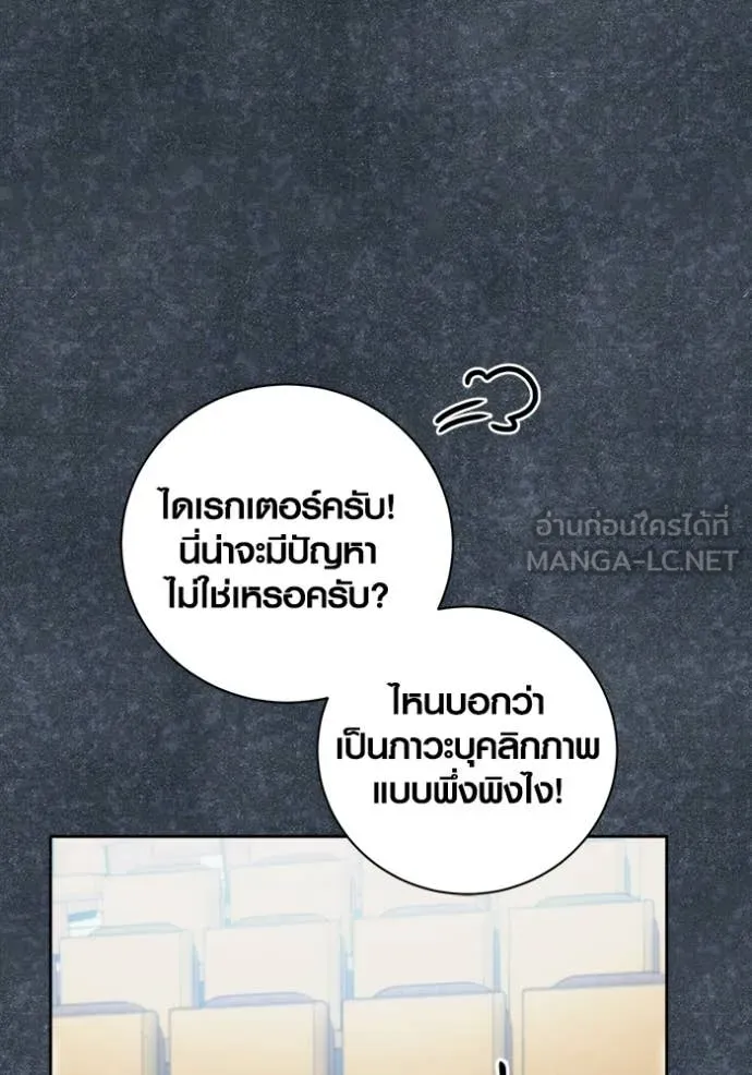 Aura of a Genius Actor ตอนที่ 81 25