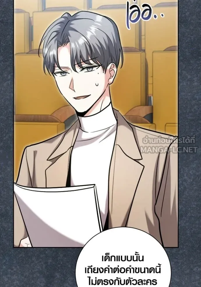 Aura of a Genius Actor ตอนที่ 81 26