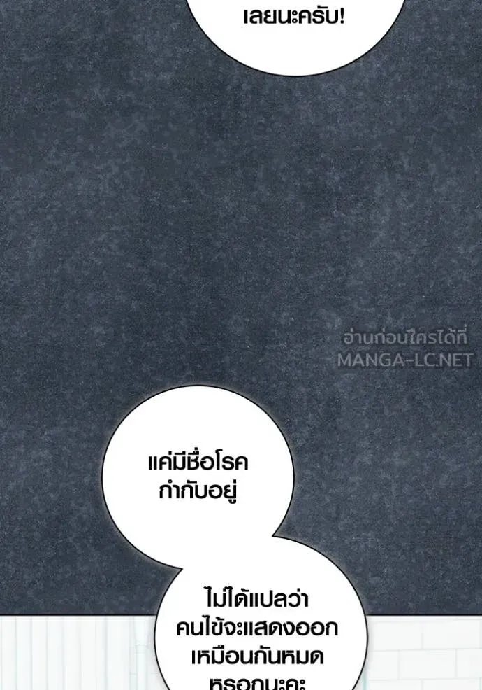 Aura of a Genius Actor ตอนที่ 81 27