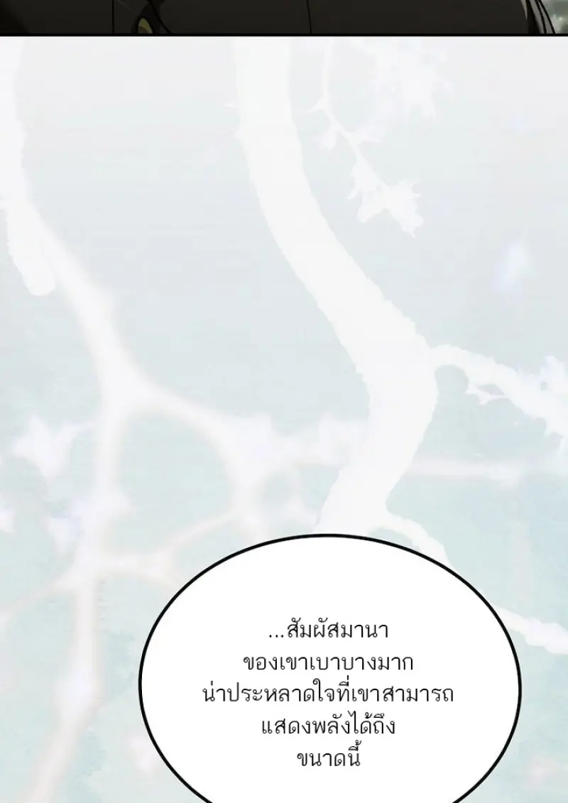 Magic Academy ตอนที่ 81 28