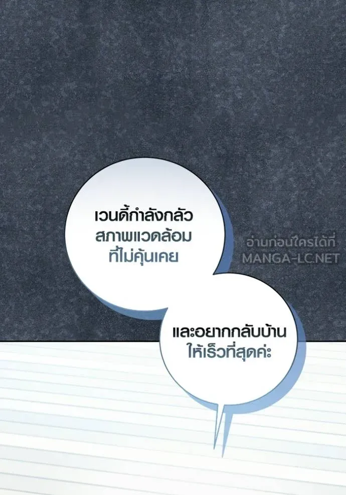 Aura of a Genius Actor ตอนที่ 81 29