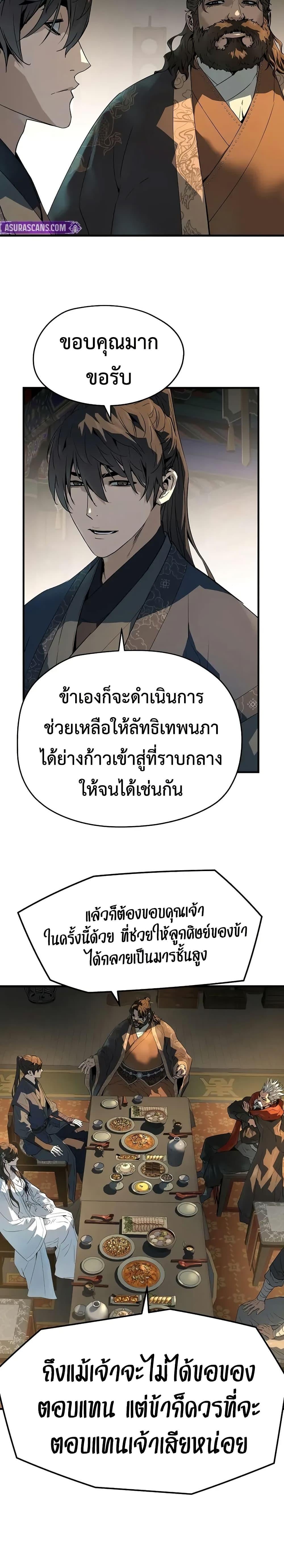 Absolute Regression ตอนที่ 81 3