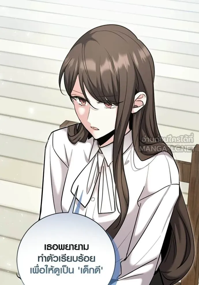 Aura of a Genius Actor ตอนที่ 81 30