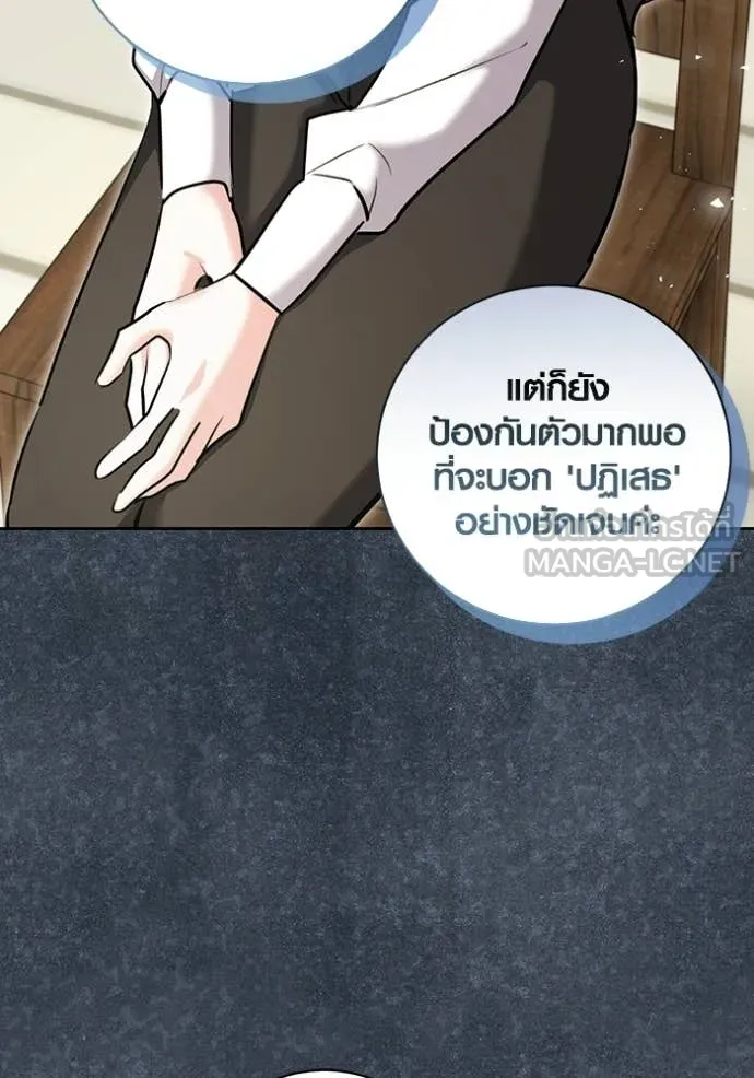 Aura of a Genius Actor ตอนที่ 81 31