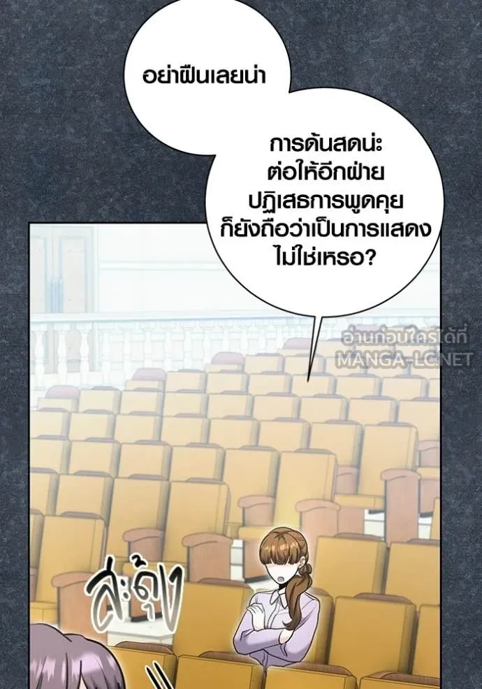 Aura of a Genius Actor ตอนที่ 81 32