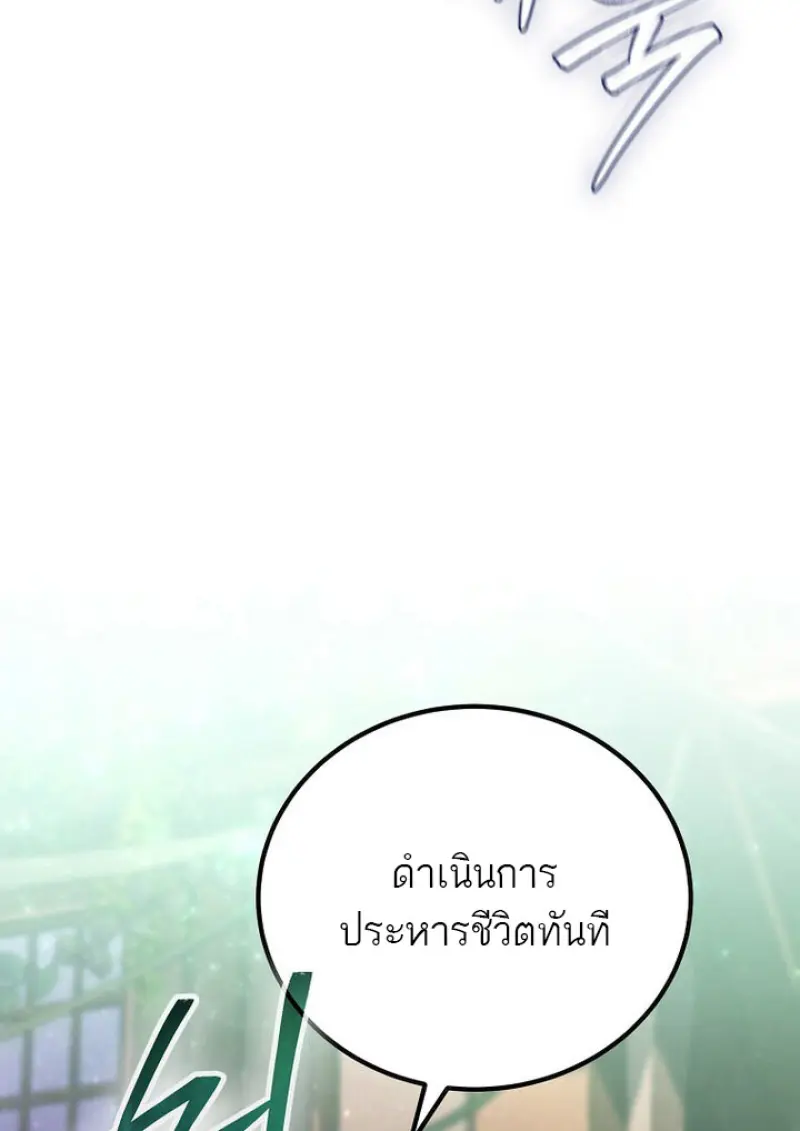 Magic Academy ตอนที่ 81 32