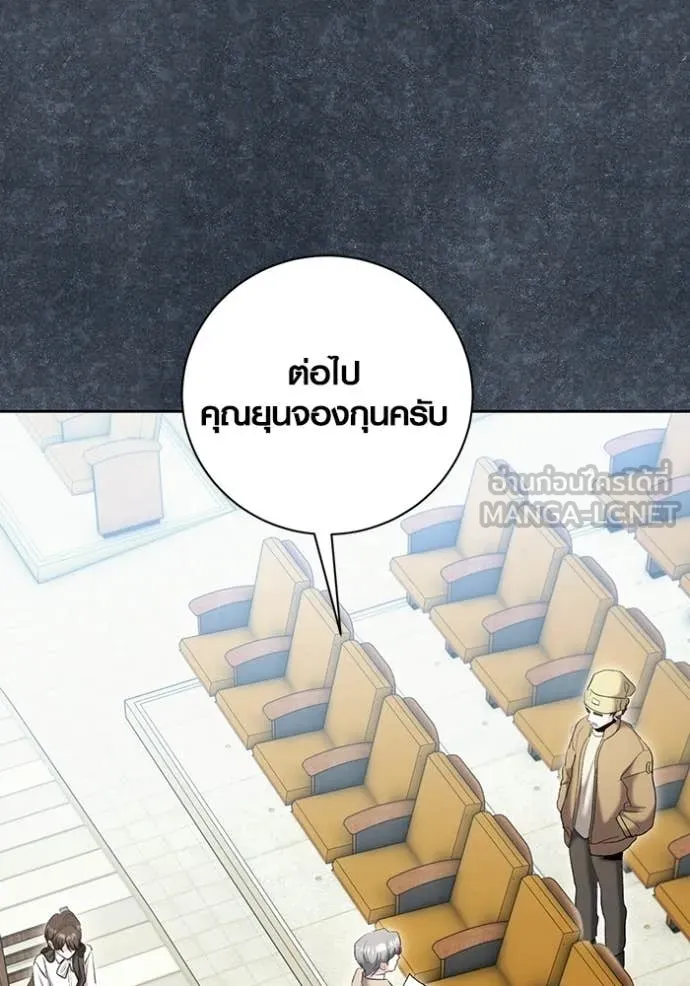 Aura of a Genius Actor ตอนที่ 81 34