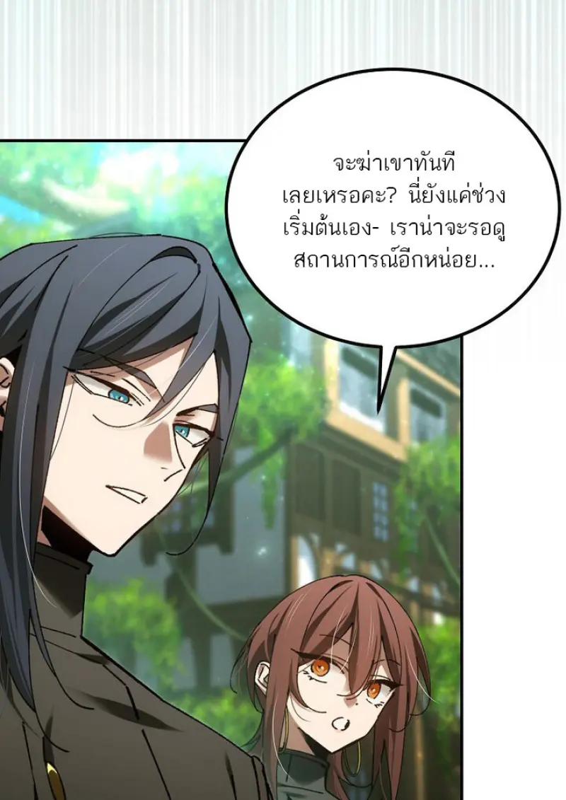 Magic Academy ตอนที่ 81 37