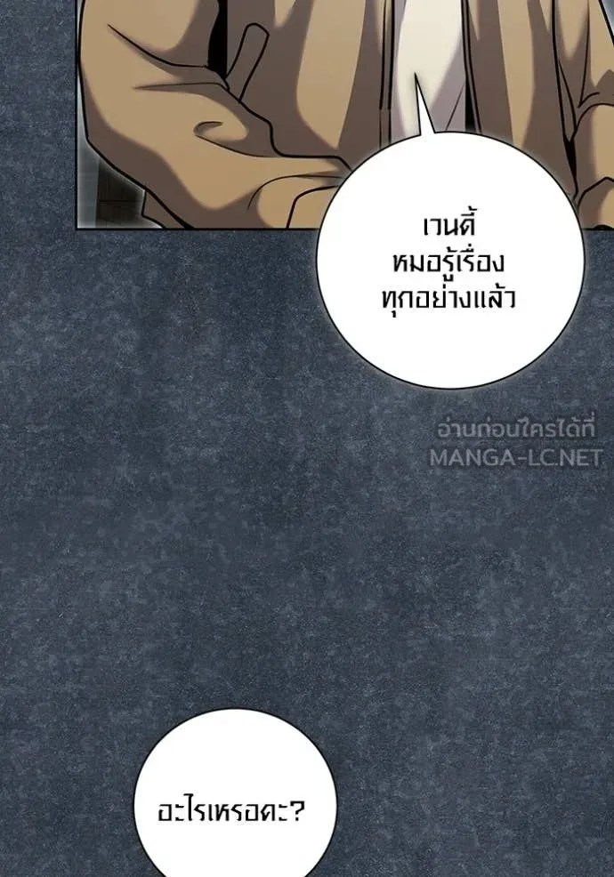 Aura of a Genius Actor ตอนที่ 81 38