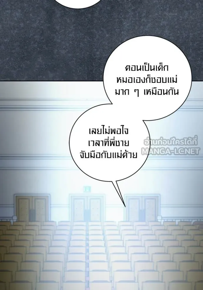 Aura of a Genius Actor ตอนที่ 81 39