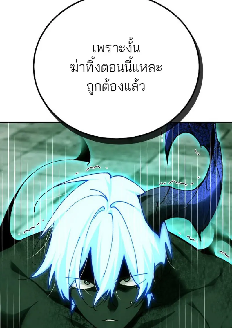 Magic Academy ตอนที่ 81 39