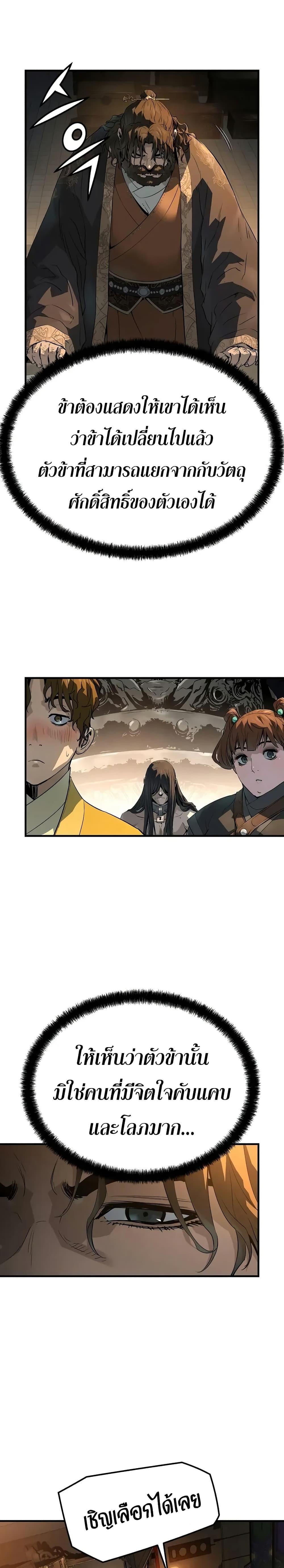 Absolute Regression ตอนที่ 81 4