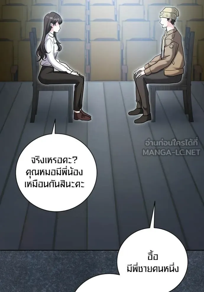 Aura of a Genius Actor ตอนที่ 81 40