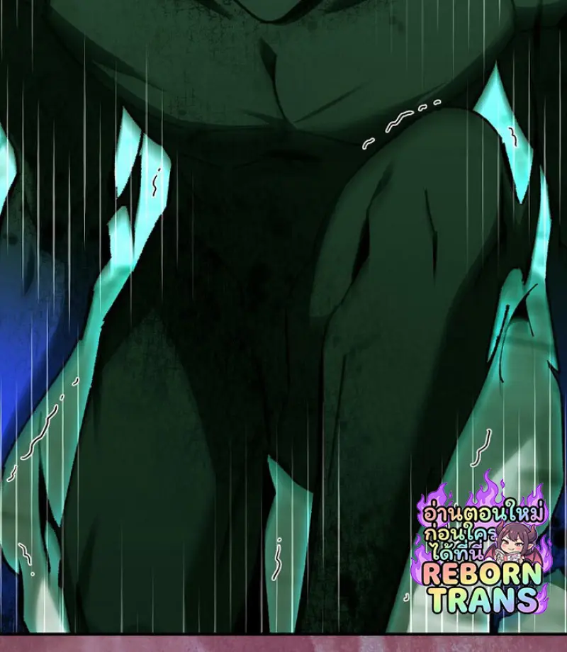 Magic Academy ตอนที่ 81 40