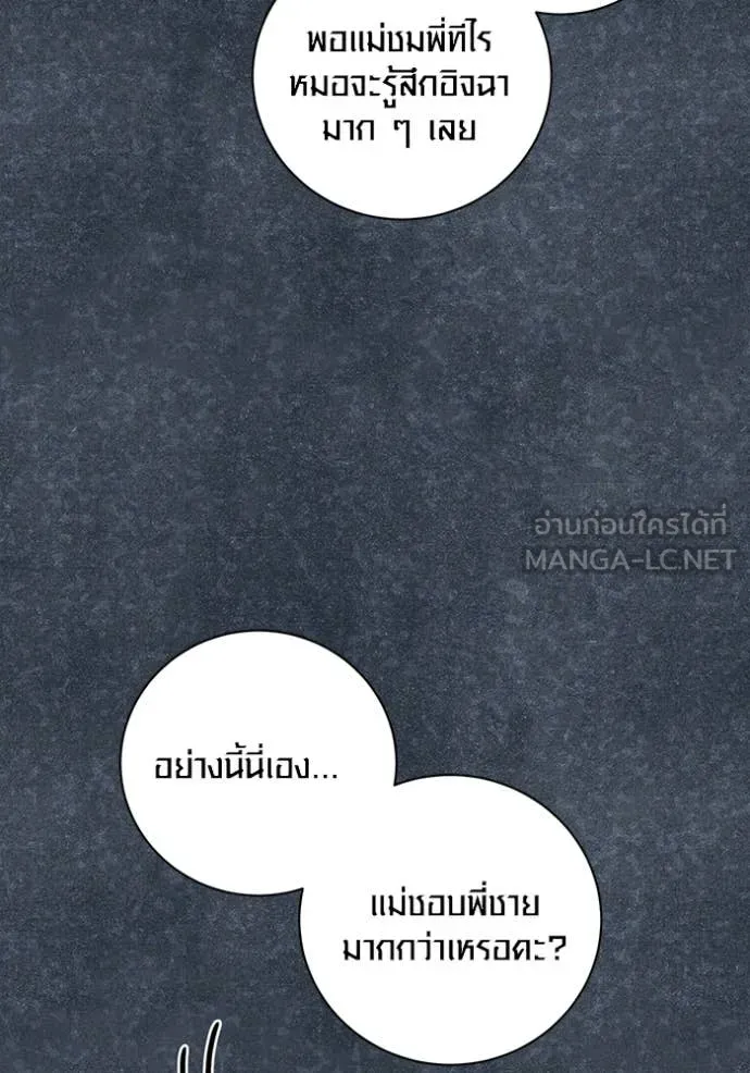 Aura of a Genius Actor ตอนที่ 81 41