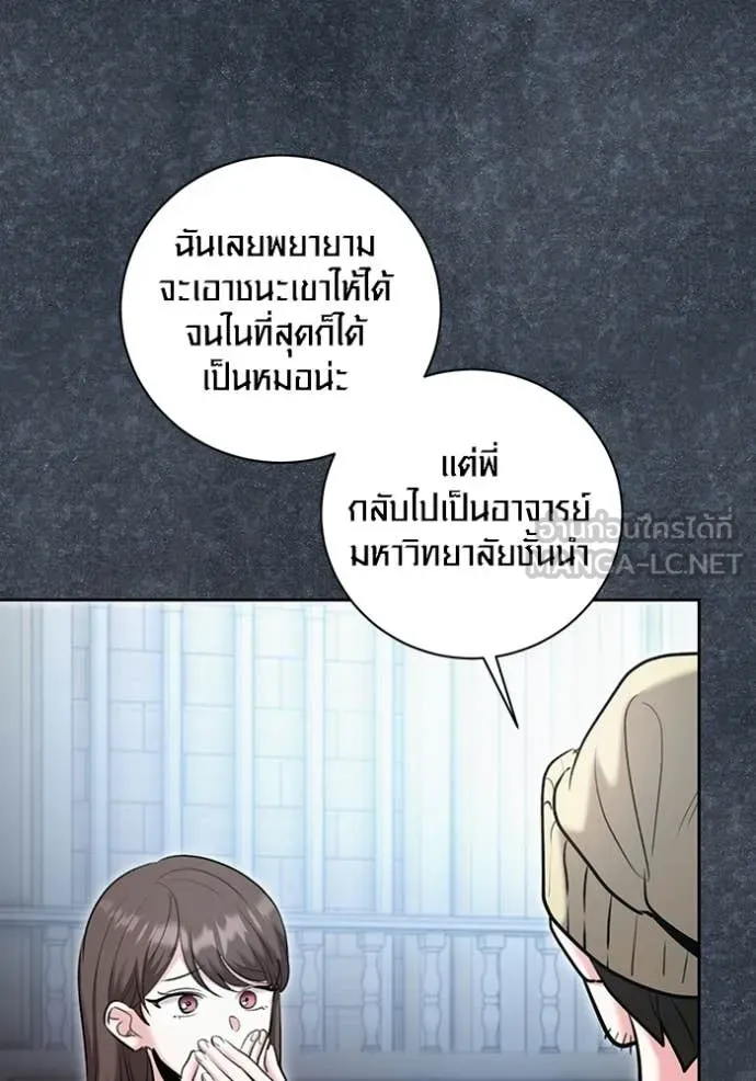 Aura of a Genius Actor ตอนที่ 81 43