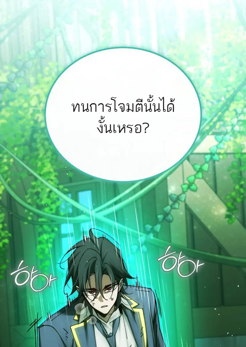 Magic Academy ตอนที่ 81 43