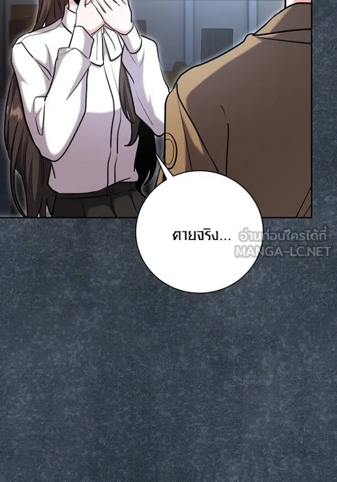 Aura of a Genius Actor ตอนที่ 81 44