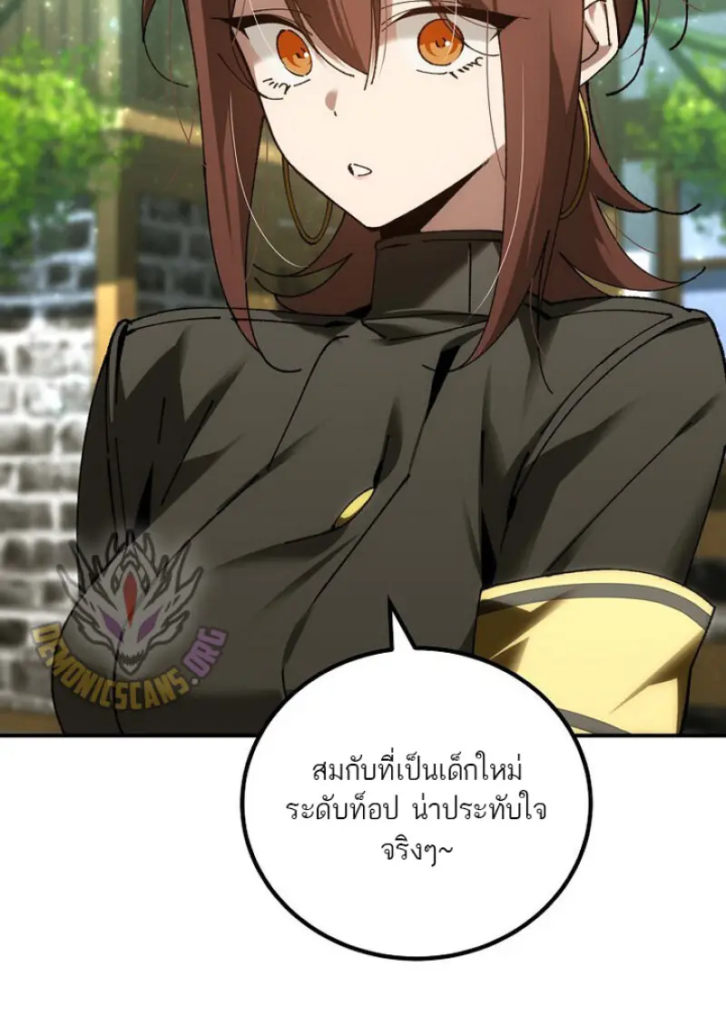 Magic Academy ตอนที่ 81 46