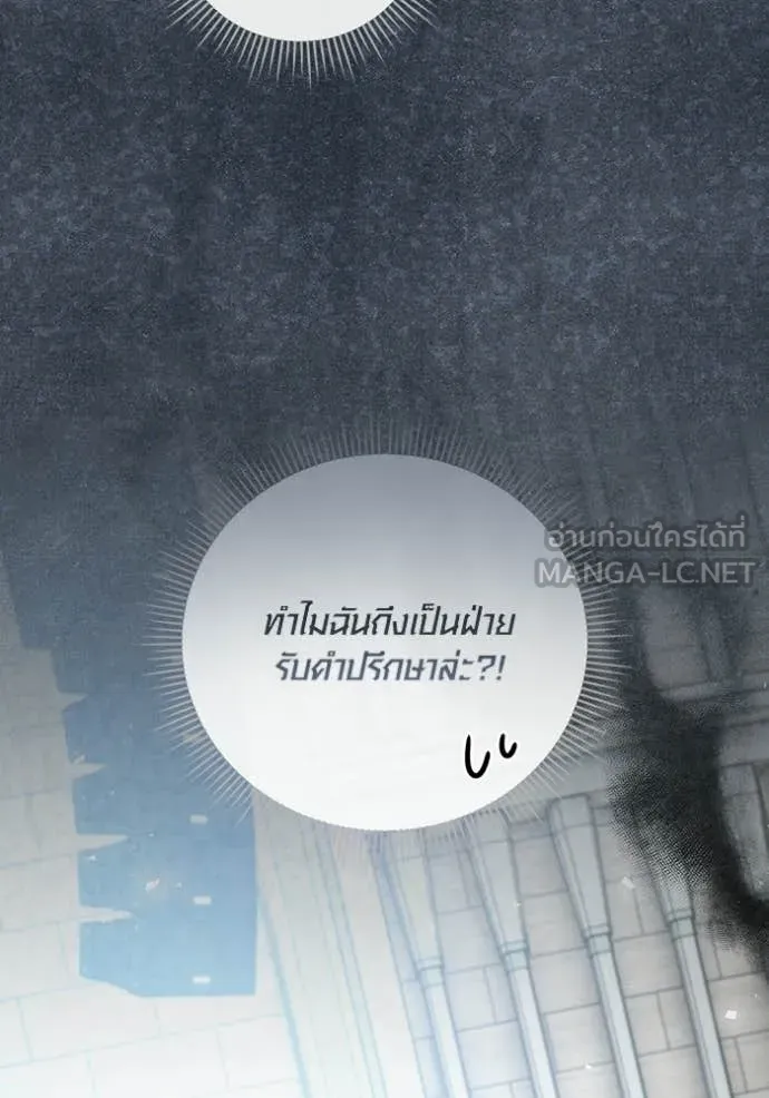 Aura of a Genius Actor ตอนที่ 81 47