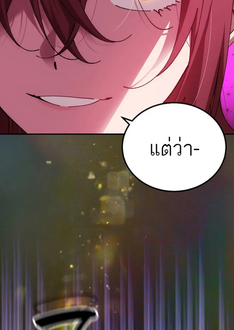 Magic Academy ตอนที่ 81 48