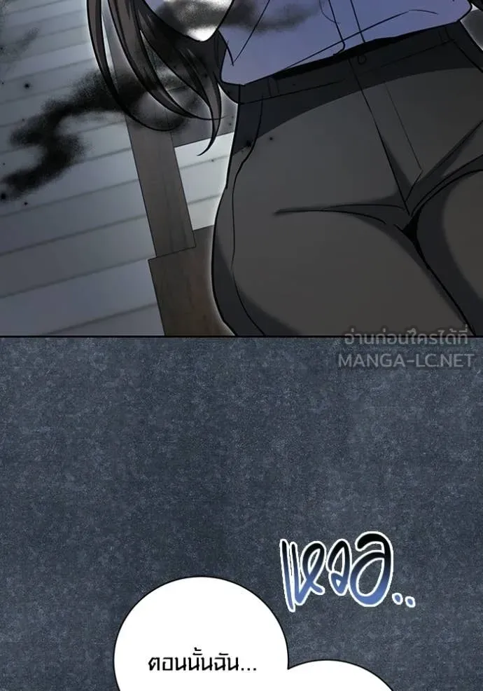 Aura of a Genius Actor ตอนที่ 81 49