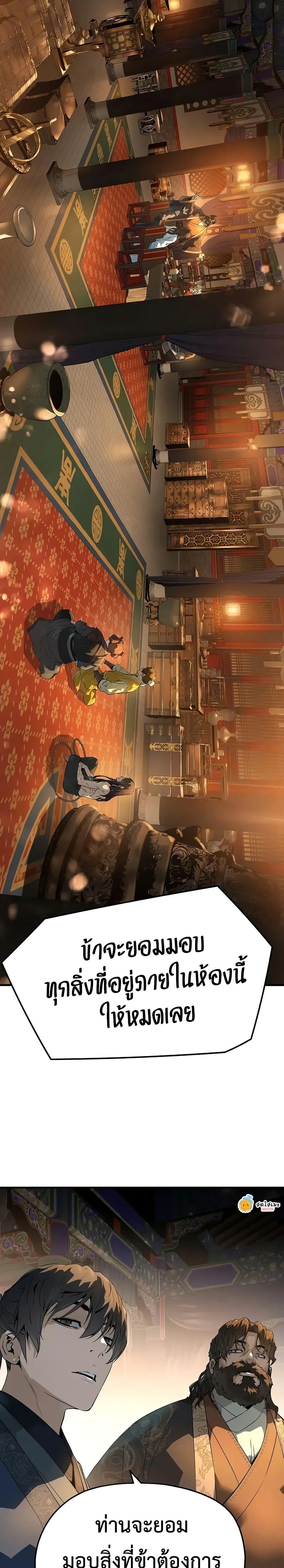 Absolute Regression ตอนที่ 81 5