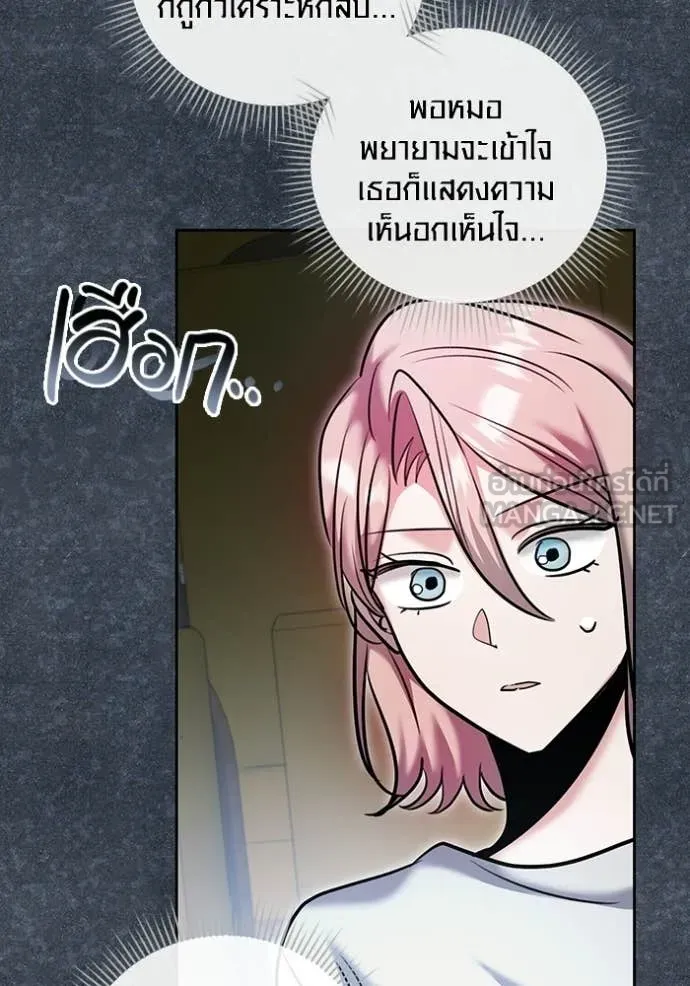 Aura of a Genius Actor ตอนที่ 81 51