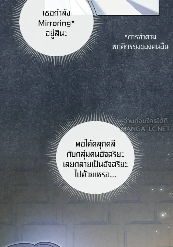 Aura of a Genius Actor ตอนที่ 81 52