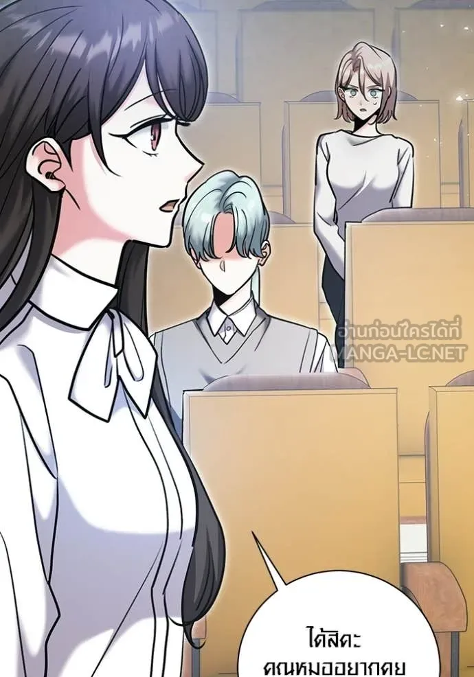 Aura of a Genius Actor ตอนที่ 81 53