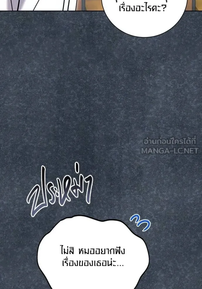 Aura of a Genius Actor ตอนที่ 81 54