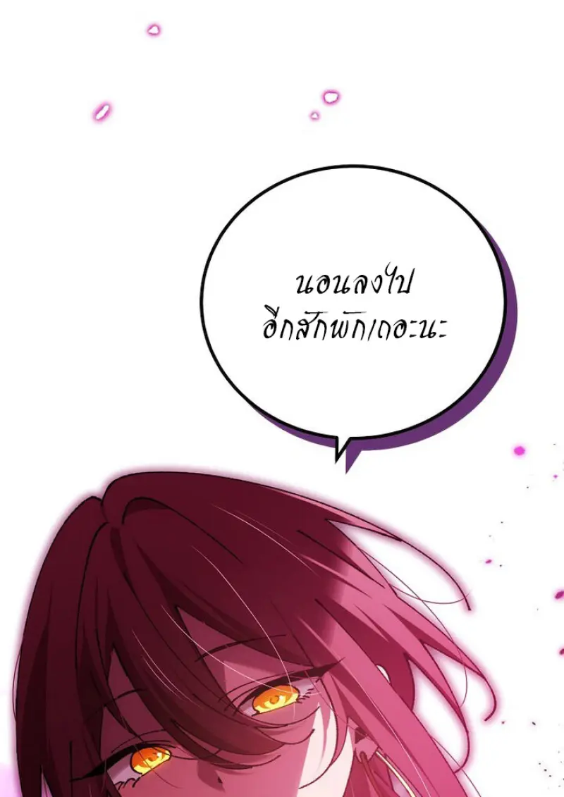 Magic Academy ตอนที่ 81 54