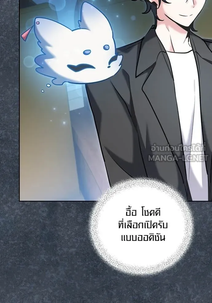 Aura of a Genius Actor ตอนที่ 81 56