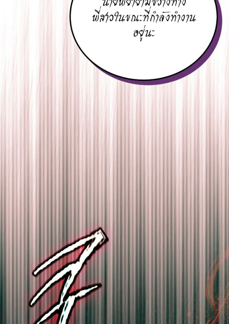 Magic Academy ตอนที่ 81 56