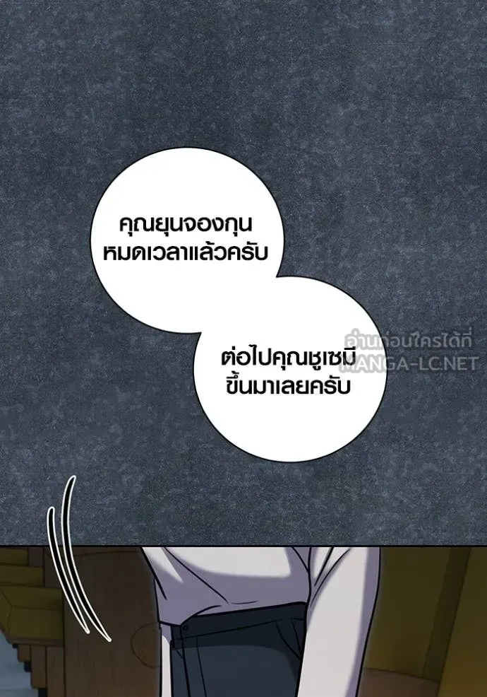 Aura of a Genius Actor ตอนที่ 81 57