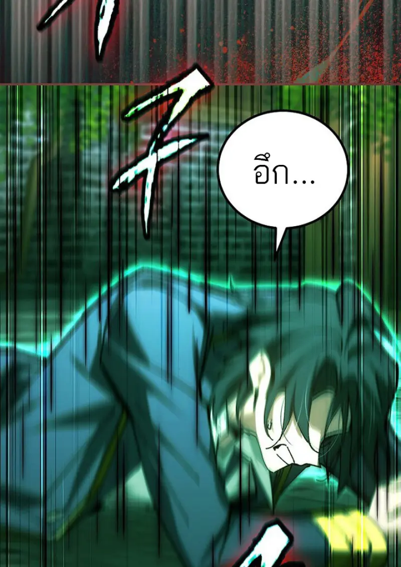 Magic Academy ตอนที่ 81 57