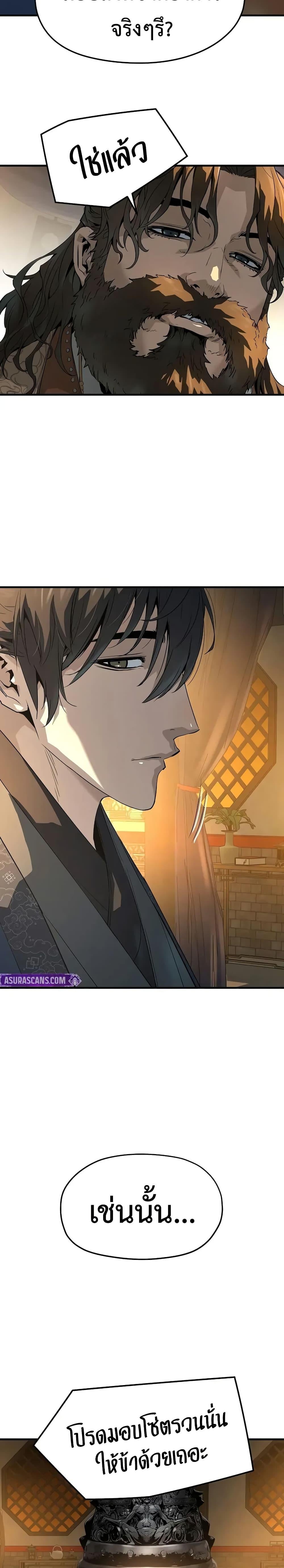 Absolute Regression ตอนที่ 81 6