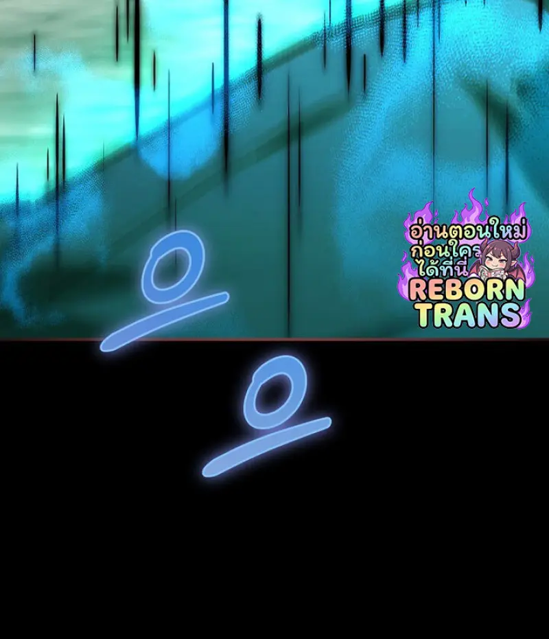 Magic Academy ตอนที่ 81 60