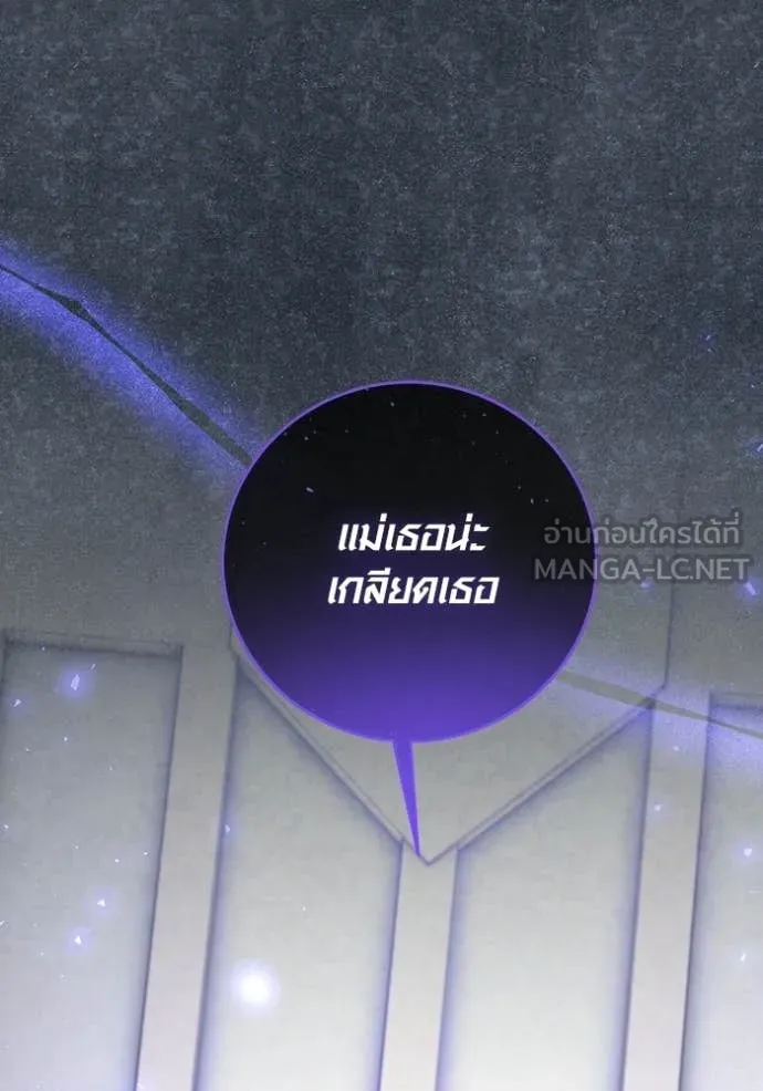 Aura of a Genius Actor ตอนที่ 81 61