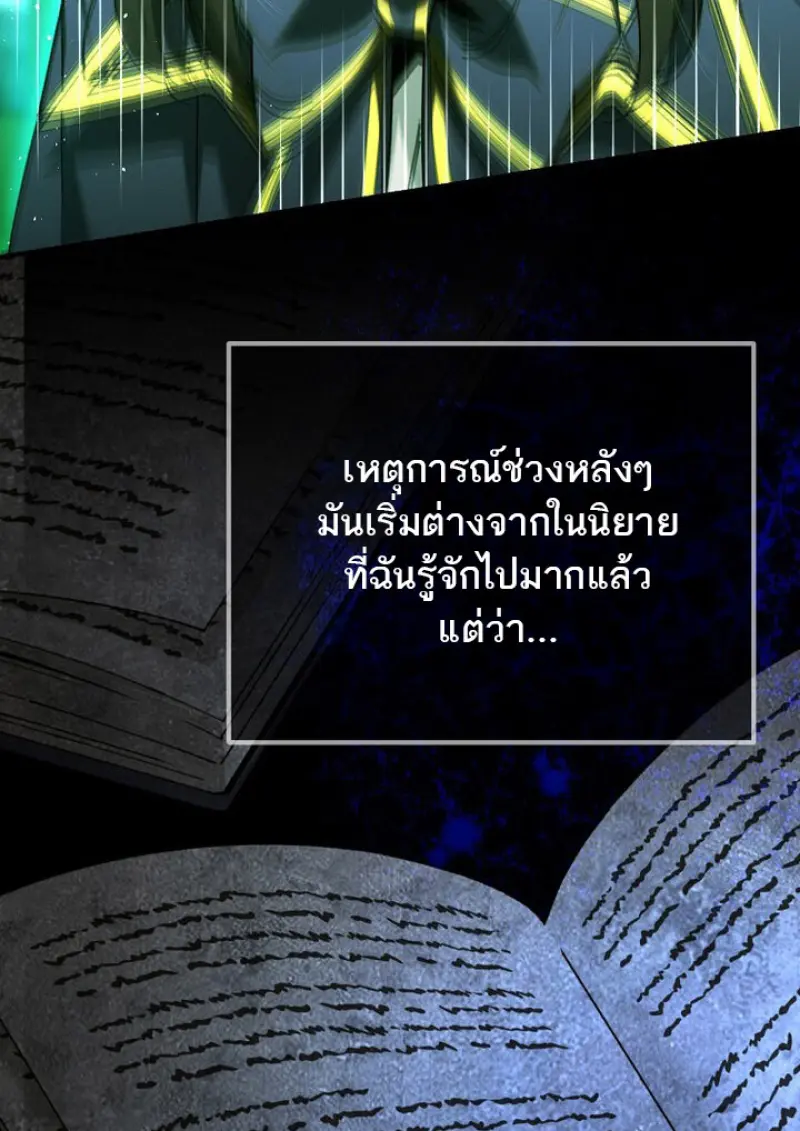 Magic Academy ตอนที่ 81 62