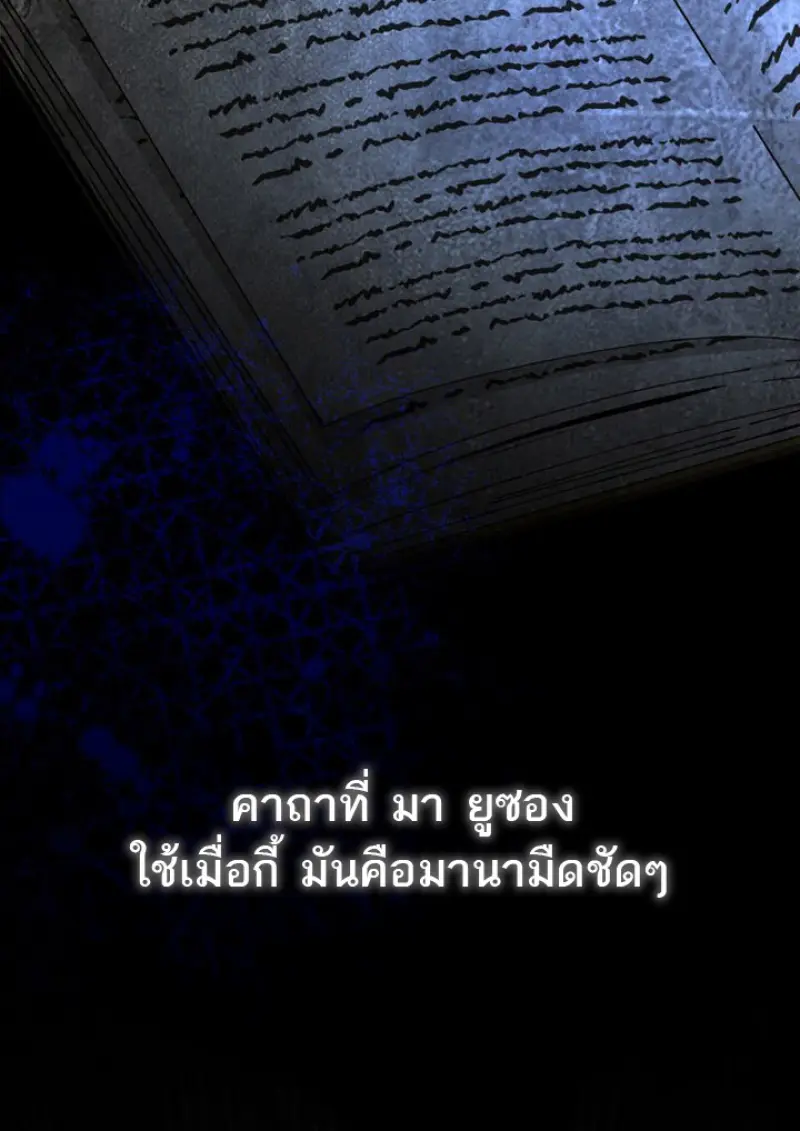 Magic Academy ตอนที่ 81 63