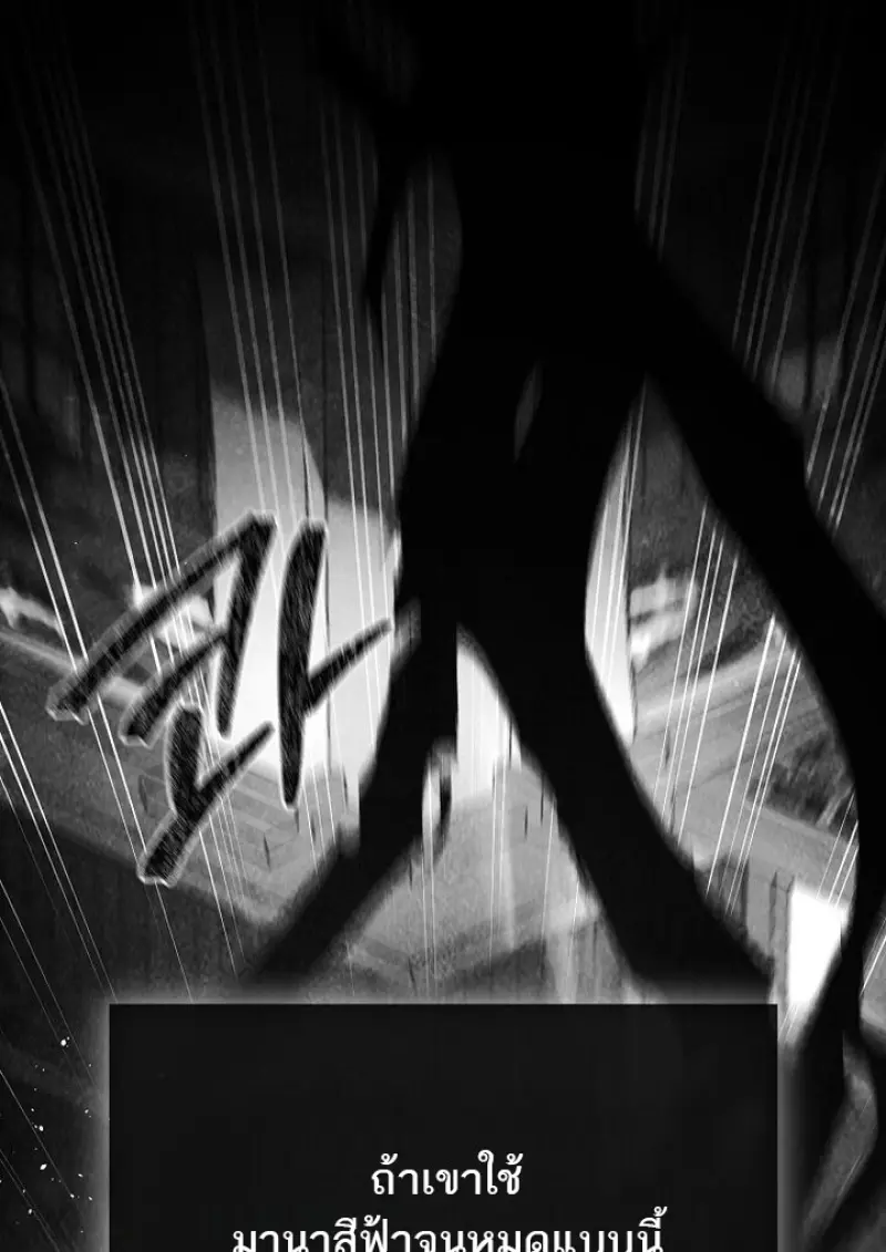 Magic Academy ตอนที่ 81 64