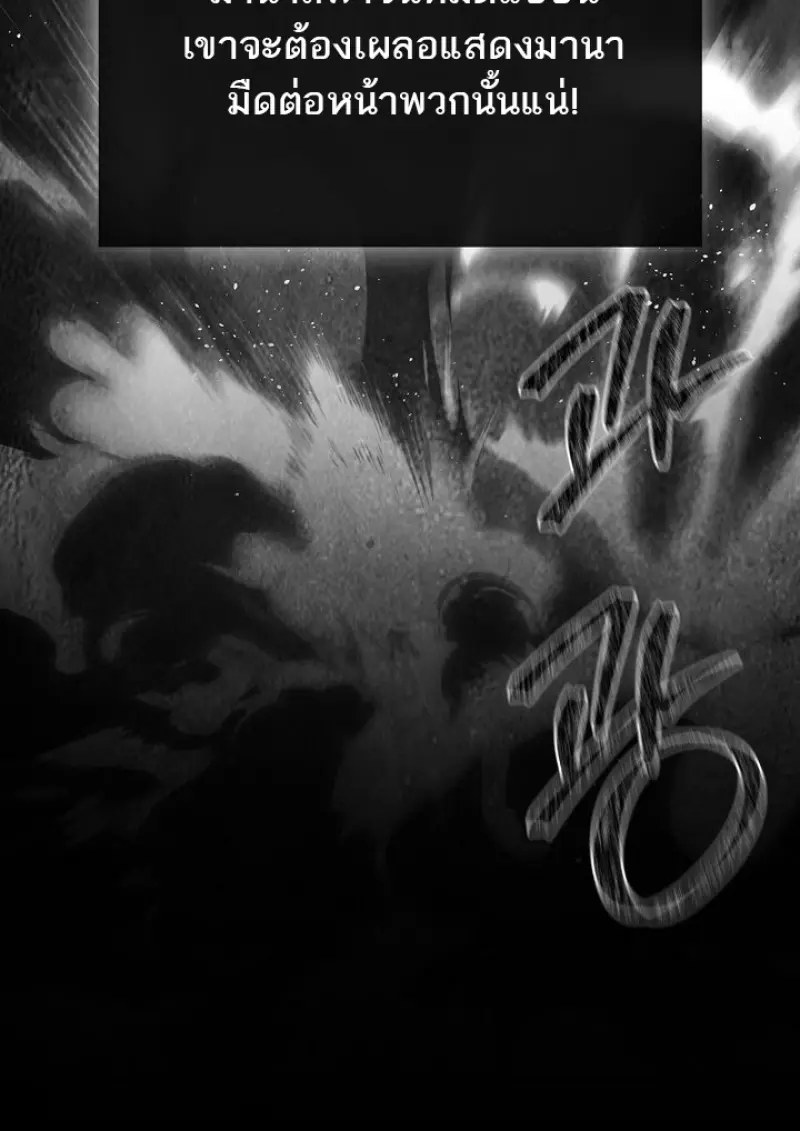 Magic Academy ตอนที่ 81 65