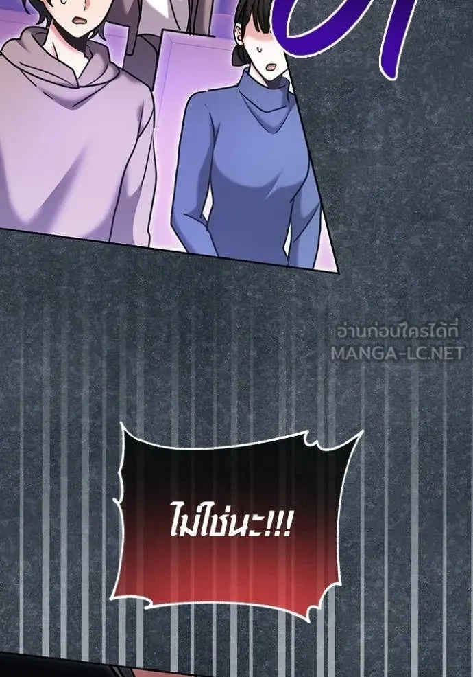 Aura of a Genius Actor ตอนที่ 81 66